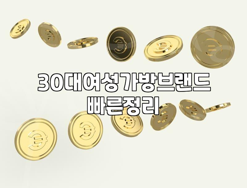 가방 끈 하나 때문에 기분이 이상해졌던 날