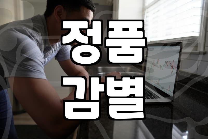 중고명품, 정말 괜찮을까? 현명하게 구매하는 법