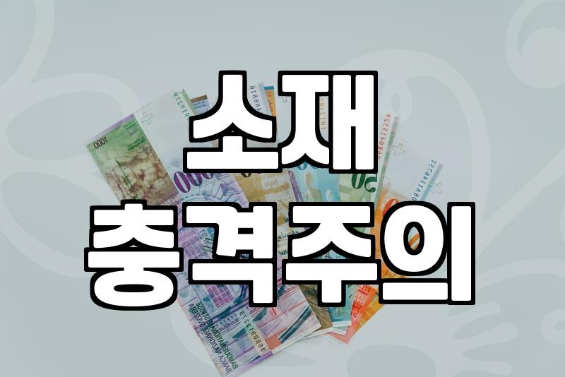 단정함의 끝, 노카라 자켓 제대로 고르는 법