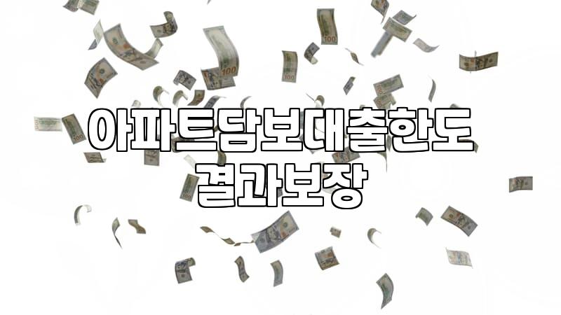 주택담보대출 갈아타기와 오피스텔 자금 운용 시 고려할 것들