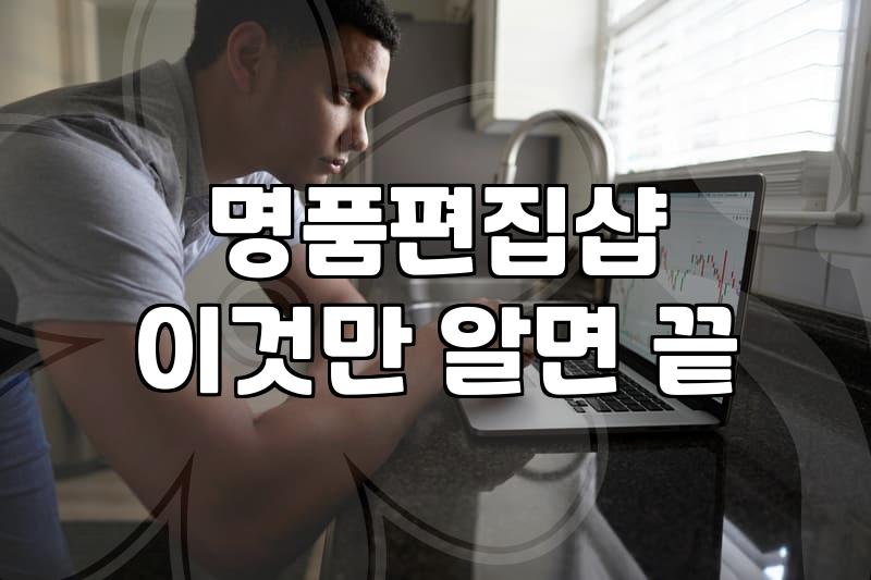 명품여성의류 구매할 때 가격 차이가 발생하는 기준과 유통 구조