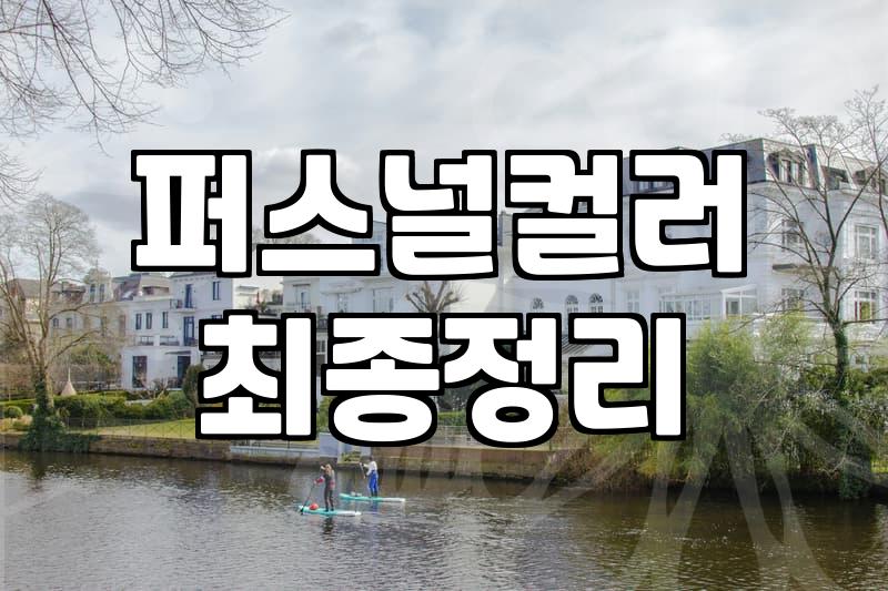 40대 여성 옷, 뭘 입어야 할까? 실패 없는 쇼핑 가이드