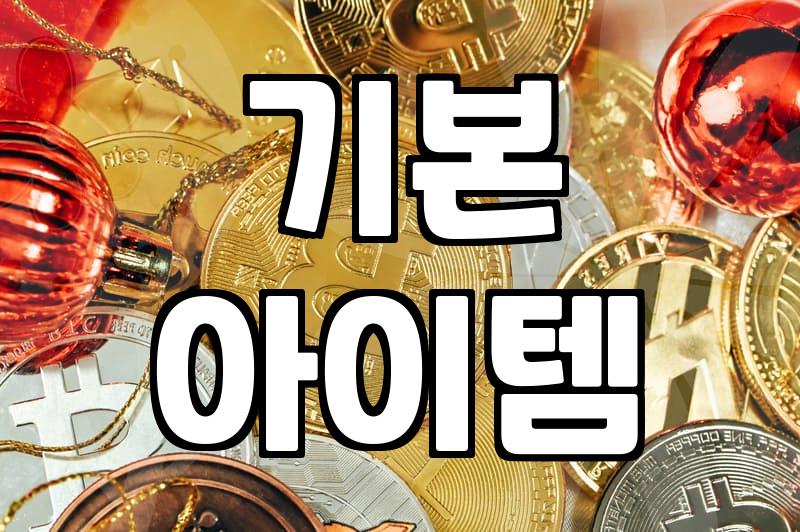 30대 여성 옷 브랜드, 실패 없이 고르는 법