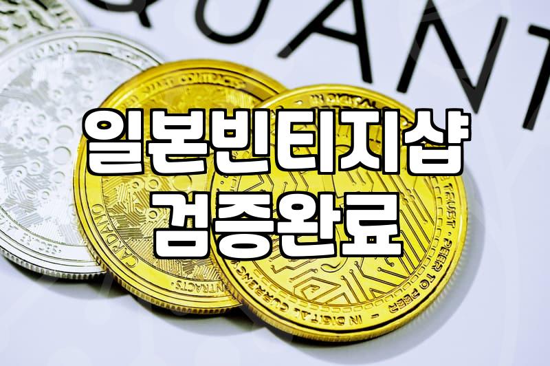 일본 현지에서 빈티지 의류 쇼핑할 때 알아두면 좋은 점