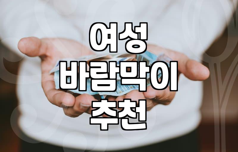 등산 초보가 여성 바람막이 고르다 생긴 일: 가격, 기능, 그리고 현실적인 고민