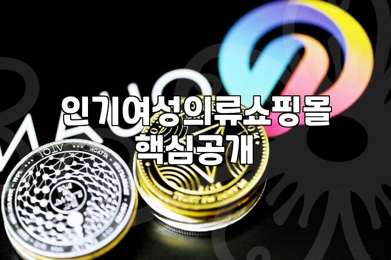 여름철 출근룩과 급한 약속, 실패 없는 여자여름옷 선택의 현실적인 타협점
