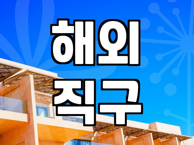 해외명품사이트 쇼핑, 이것만 알면 실패 확률 0%