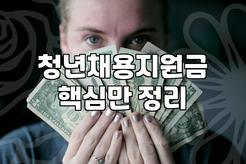 소상공인 고유가 피해 지원금, 신청할까 말까: 실질적 도움이 될까?