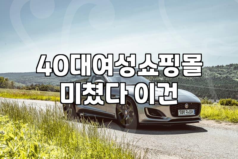 중년여성의류 고를 때 실패하지 않는 사이즈 선택 기준과 오프라인 매장 활용법