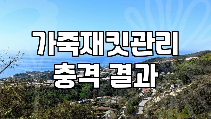 여자가죽자켓, 후회 없이 고르는 실용적인 기준은 무엇일까