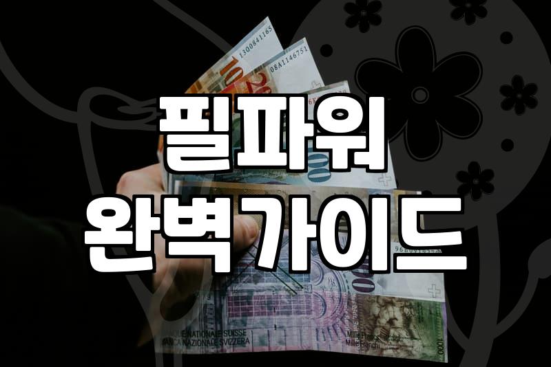 구스이불, 덮으면 잠이 솔솔? 현명한 선택 가이드