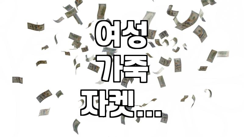 나도 ‘라이더 자켓’ 한번 입어볼까? 20대 후반, 현실적인 고민과 후기
