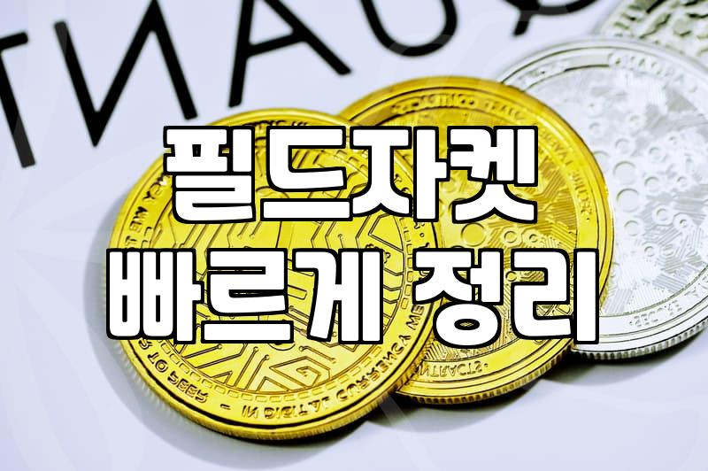 여름부터 가을까지 입기 좋은 얇은 야상 자켓 고르는 법