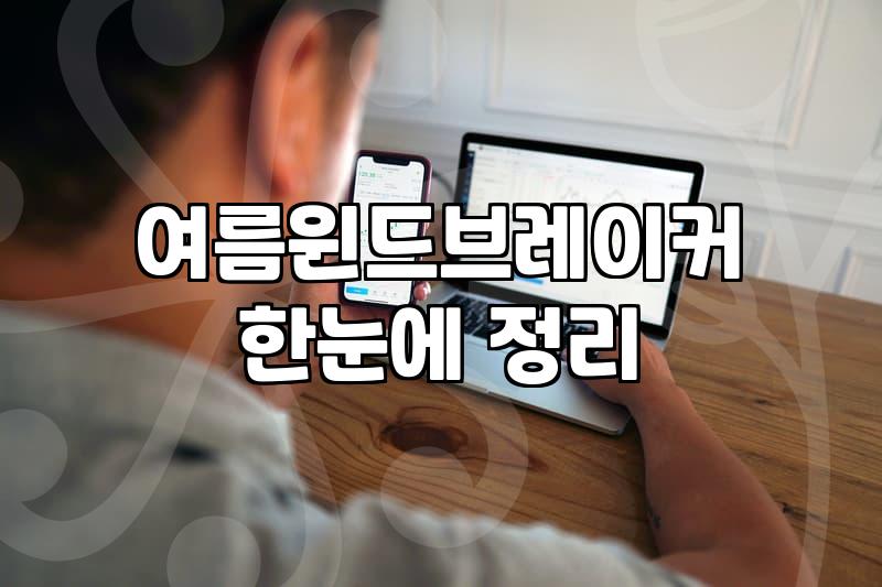여성 바람막이, 굳이 비싼 거 사야 할까요? 솔직한 고민과 경험