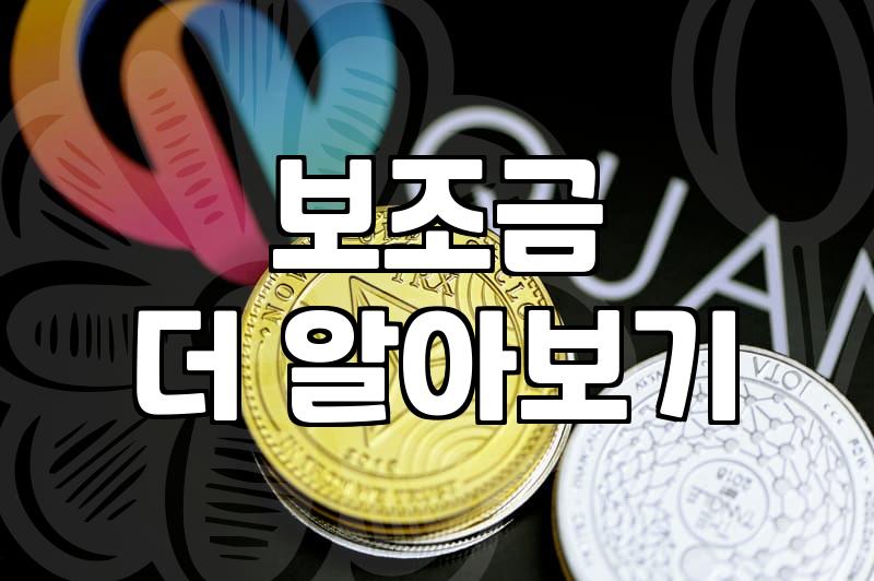 내 돈 안 쓰고 동네 모임 하려다 서류 뭉치에 파묻힌 이야기