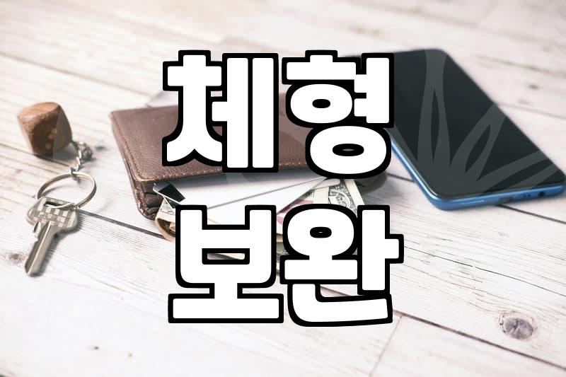 30대와 40대가 미시룩을 고를 때 반드시 고려해야 할 실용적 선택 기준