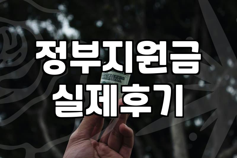 복지지원 신청할 때 흔히 놓치는 자격 조건과 확인 방법