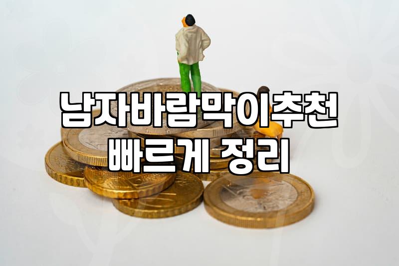 회사 에어컨 때문에 얇은 여름 바람막이를 샀는데 지퍼가 자꾸 씹힌다