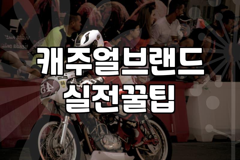 여성의류쇼핑몰 선택 기준과 합리적인 옷 구매 방법