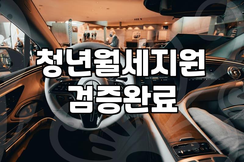 복지지원 신청 조건과 탈락을 피하는 실무 기준