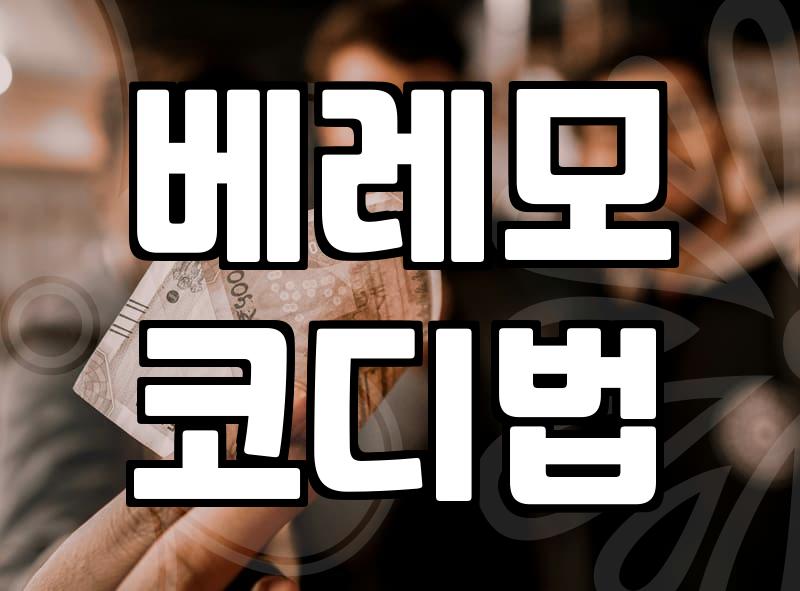 여성 베레모, 예쁘게 쓰고 다니려면 알아야 할 몇 가지