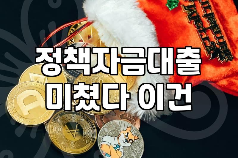 중소기업자금지원, 놓치면 후회할 핵심 조건