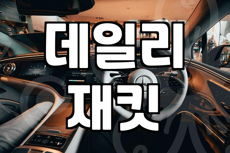 생각 없이 걸치기 좋은, ‘그 재킷’에 대한 솔직한 이야기