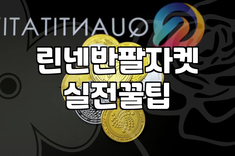 유행 따라 샀다가 장롱 면허가 된 체크자켓, 실패 없는 현실적인 타협안