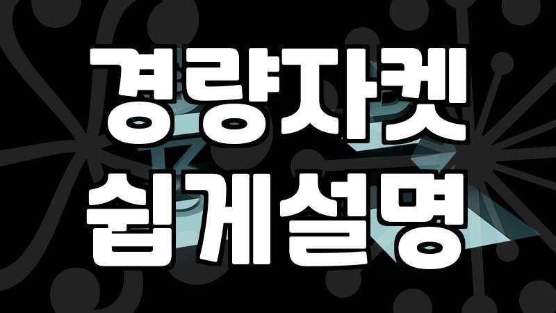 여성바람막이점퍼 소재별 기능성과 세탁 관리법