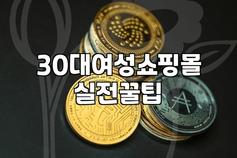 예전 스타일이 안 어울려서 미시 쇼핑몰을 뒤적거리다가 결국 반품만 늘어났다