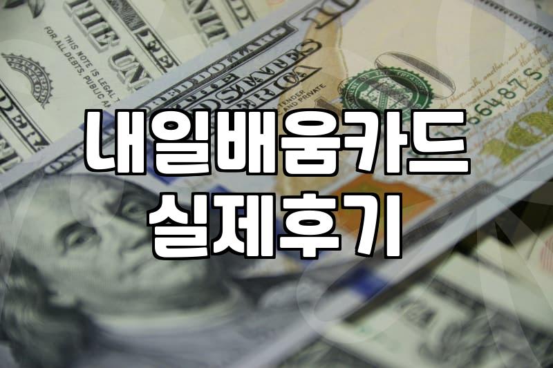 퇴근하고 코틀린 수업을 듣겠다고 신청서를 냈던 날