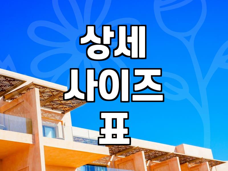 나에게 맞는 남자옷쇼핑몰 찾는 3가지 기준