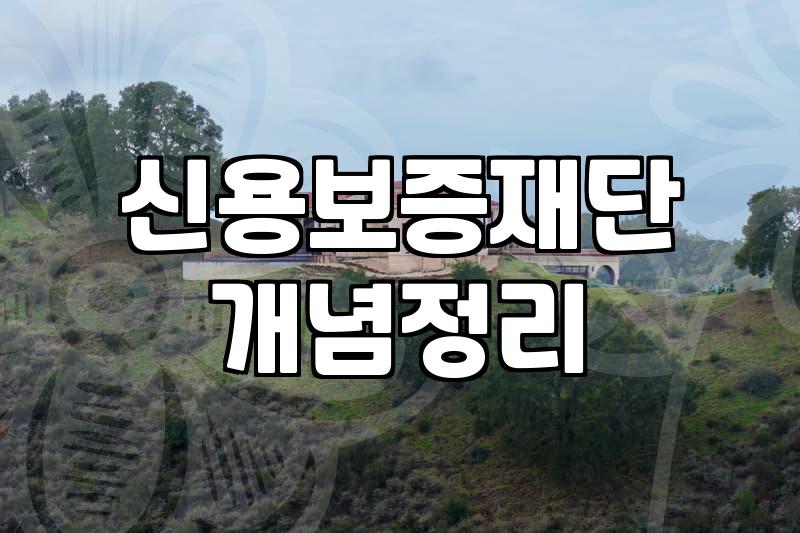 소상공인사업자대출자격, 괜히 헛걸음하지 않는 방법