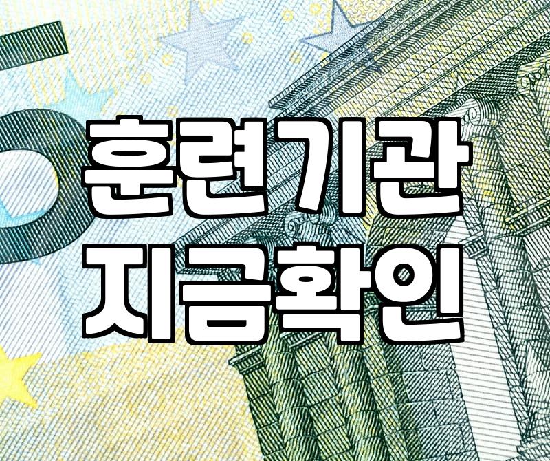 실패하지 않는 취업연계국비지원을 찾기 위해 확인해야 할 세 가지