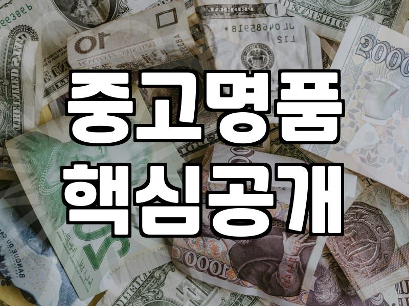 롤렉스 중고 판매, ‘깔끔한 정리’는 없더라: 현실 조언
