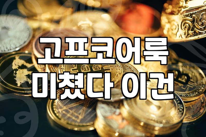바람막이여성 제품 선택 시 고려해야 할 기능성과 소재의 차이