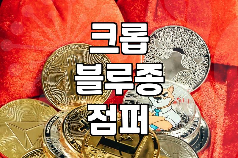 블루종점퍼, 하나로 올 시즌 코디 완성하는 법