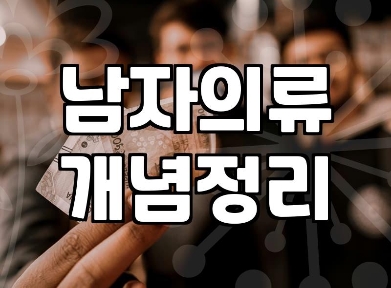 30대 직장인, 여름 린넨 셋업, 어디까지 입어봤니? (실패 경험담 포함)