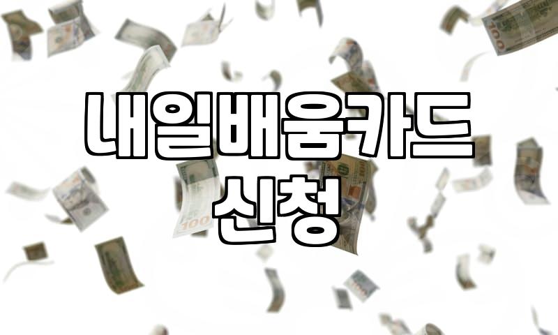 국비지원종류 파악하고 직업훈련 비용 아끼는 현실적인 방법