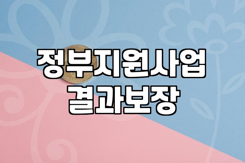 복지지원 신청 절차와 수급 대상자가 반드시 확인해야 할 사항