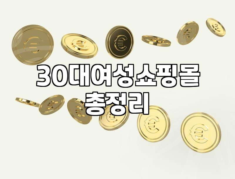 지그재그에서 옷을 주문하고 나서 며칠 뒤에야 후회했던 이유