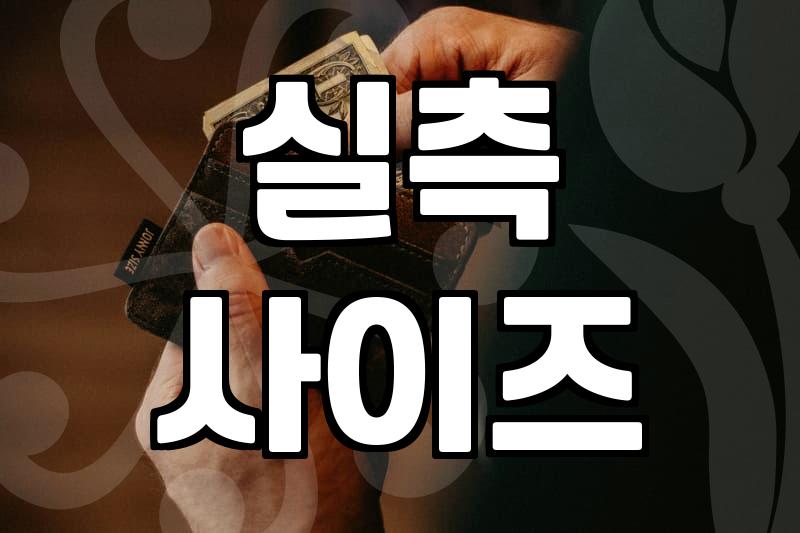 30대 여성을 위한 현실적인 여성의류쇼핑몰 고르는 법