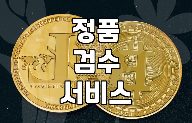 중고명품시계 거래 전 알아야 할 시세 결정 요인과 필수 절차
