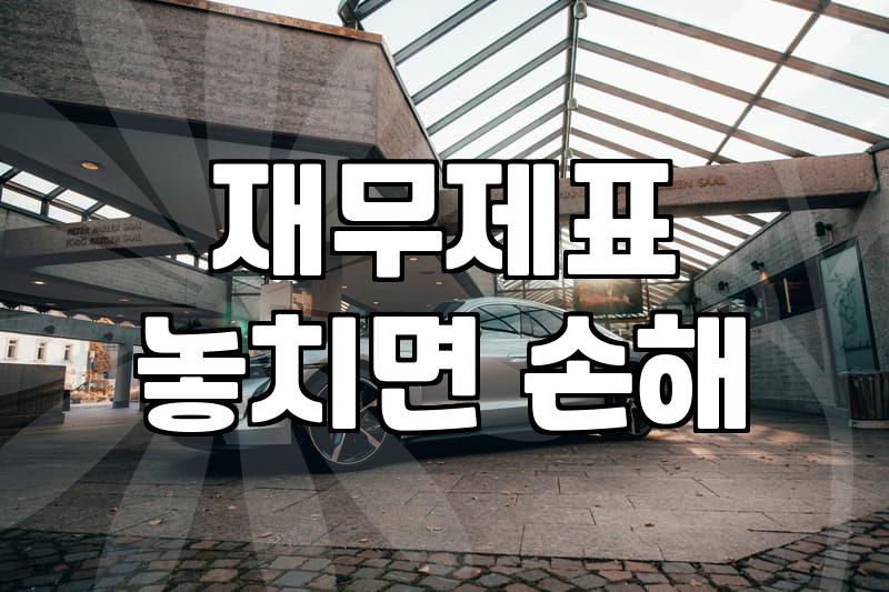 중소기업 대표가 꼭 알아야 할 정부지원금 신청과 실질적 심사 기준