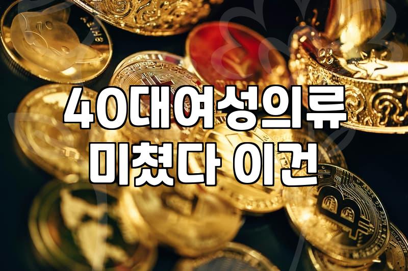 옷장 정리를 하다가 눈에 들어온 띠어리 블라우스 한 벌