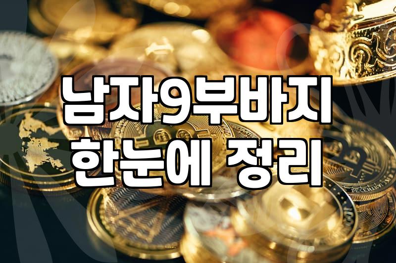 남자 옷 쇼핑, 실전에서 겪어보니 알게 된 현실적인 고민들