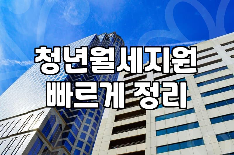 정책 지원금, 막상 신청해보니 알게 된 불편한 진실들