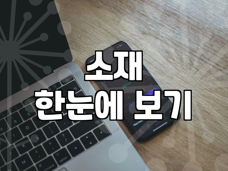 봄니트, 현명하게 고르는 3가지 체크포인트