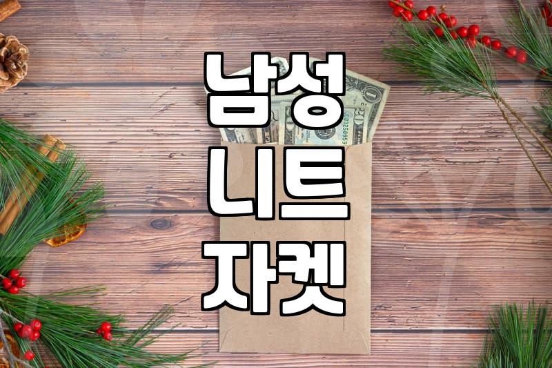 트위드 자켓, 정말 ‘만능템’일까? 30대 직장인이 겪은 현실적인 고민