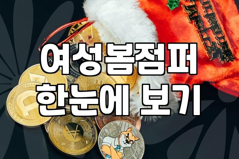 날씨 변덕 심한 요즘, 활용도 높은 여성 아우터 고르는 기준